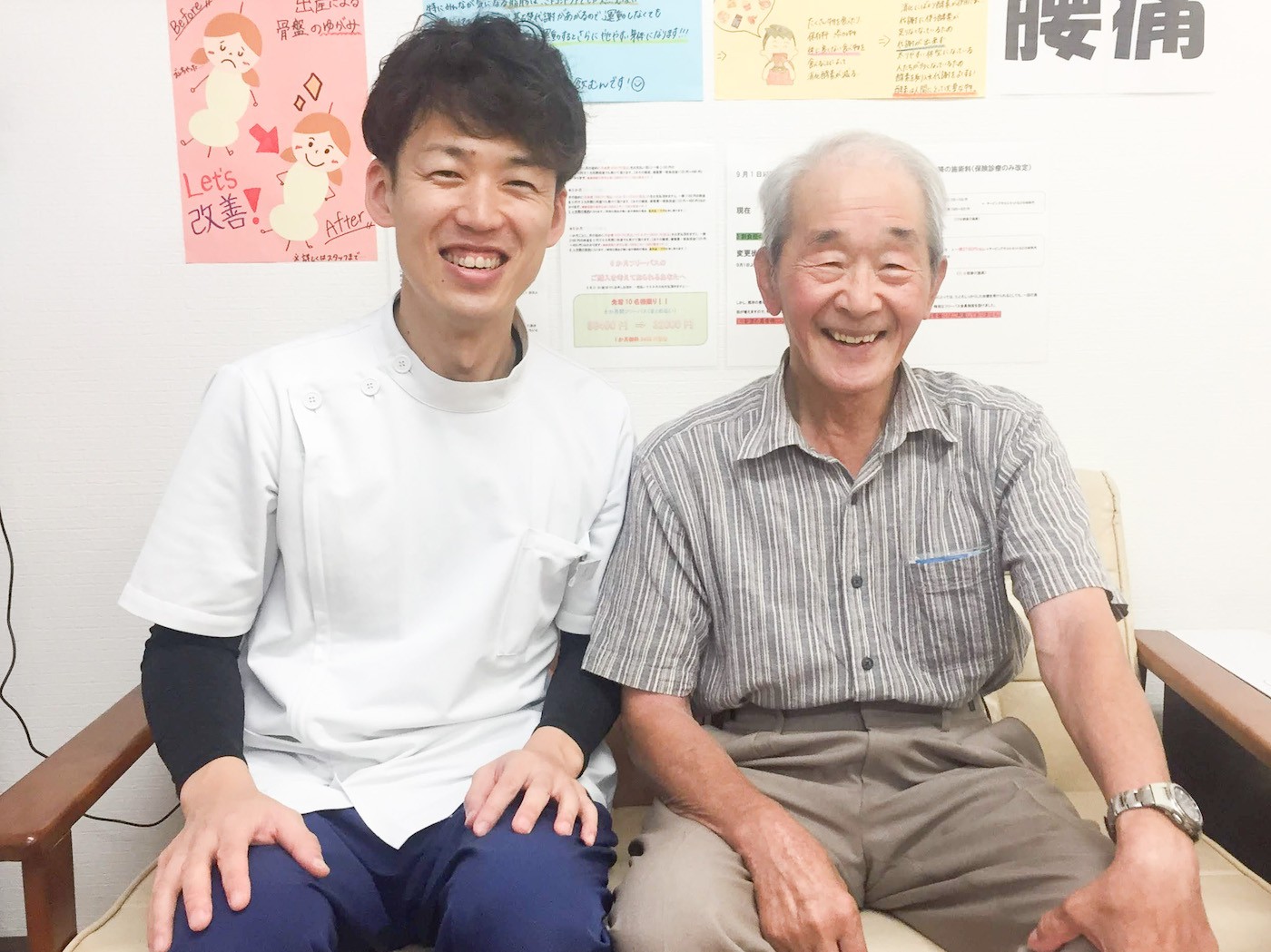 きたすま整体院のお客様